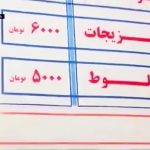 ماجرای پیتزای ۵ هزار تومانی در تهران چیست؟