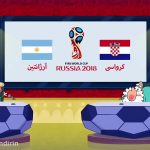 دیرین دیرین – آرژانتین کرواسی